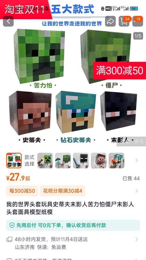 我的世界头壳制作方法是什么？