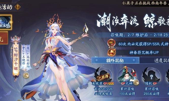 阴阳师中千姬彩蛋的获取方法是什么？