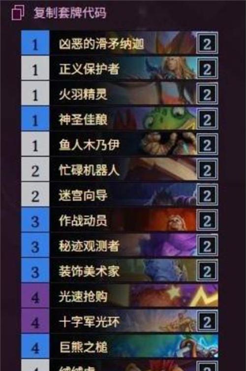 炉石传说绒绒虎快攻卡牌获取方法是什么？