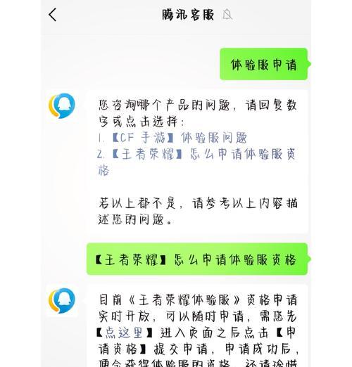 王者荣耀体验服的申请方法是什么？体验服有哪些特点？