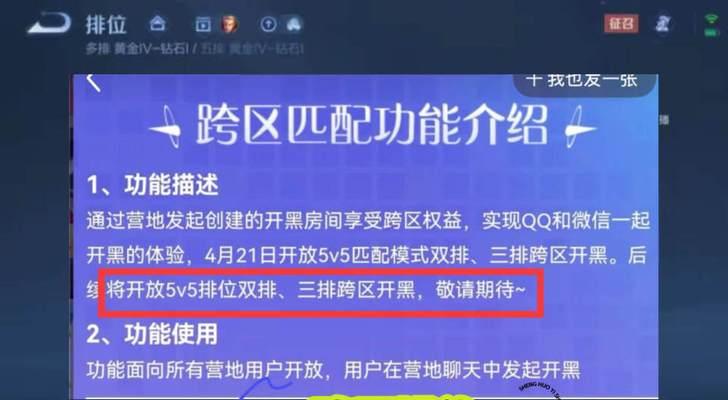 王者荣耀跨服功能的使用方法是什么？