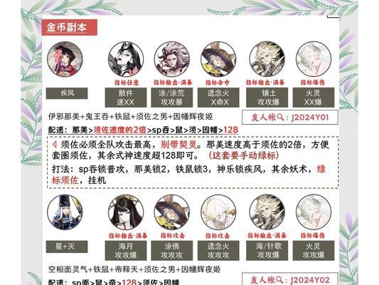 阴阳师石距副本阵容推荐是什么？如何获得石距阵容？