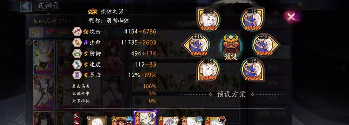 阴阳师重开时怪物如何保留？