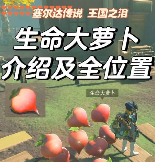 我的世界中萝卜的种植技巧有哪些？
