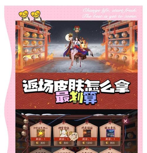 在《阴阳师》中如何获得心仪的角色？