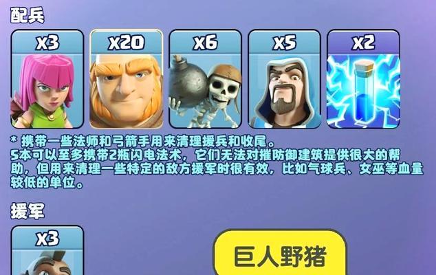 部落冲突二本如何快速冲杯？有哪些策略可以提高杯数？