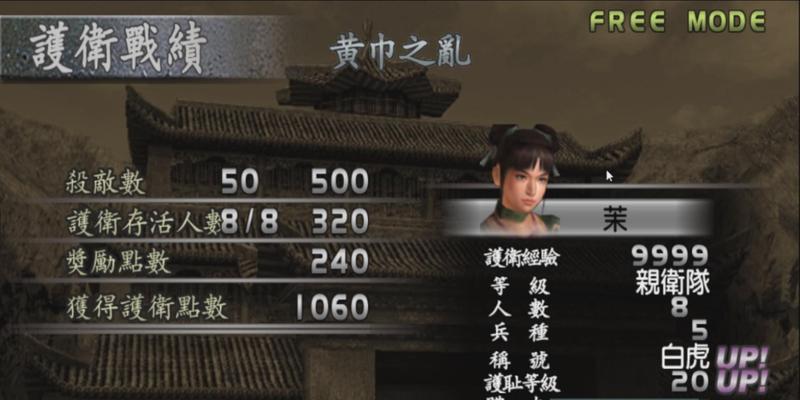 真三国无双3升级技巧是什么？有哪些快速升级的方法？