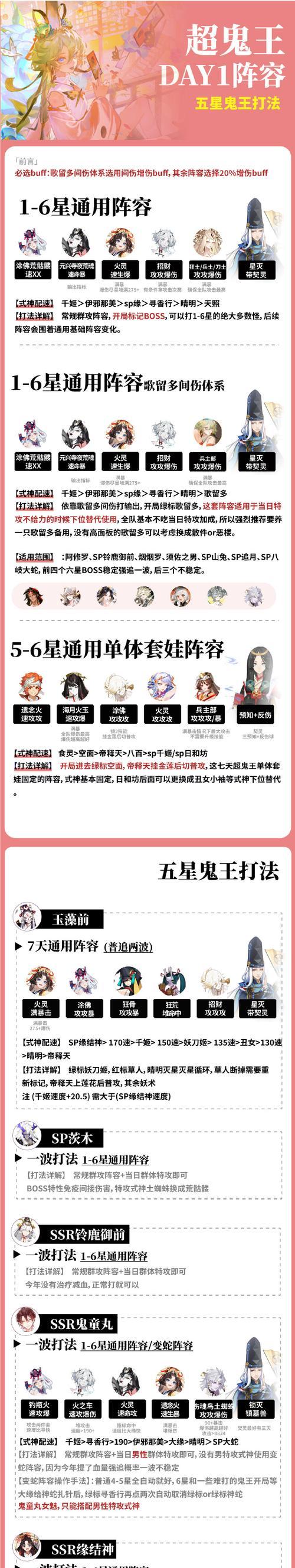 阴阳师超星魂王获取方法是什么？如何快速集齐？