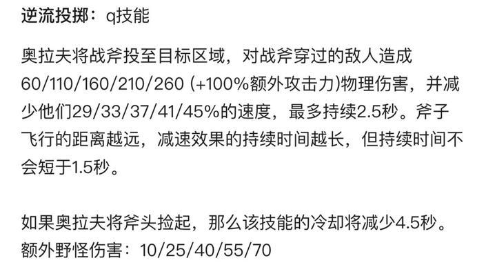 奥拉夫在刀塔中的表现如何？