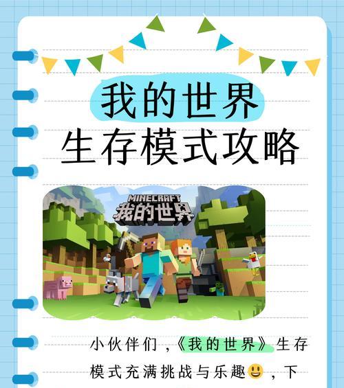 我的世界现实版玩法及体验分享？