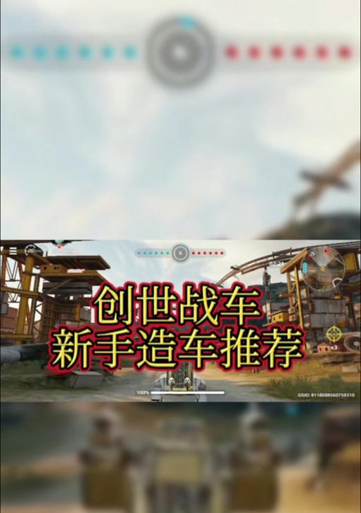 三管炮在创世战车中如何获得？获取三管炮的方法有哪些？