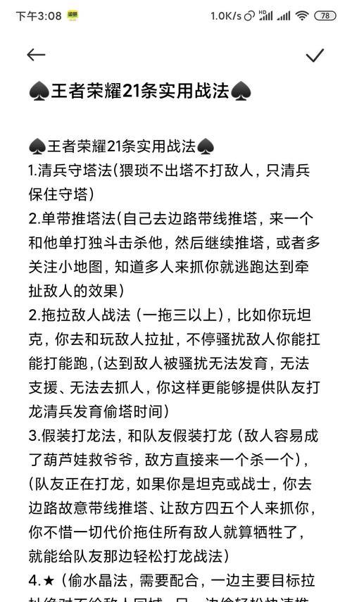 王者荣耀索要方法是什么？