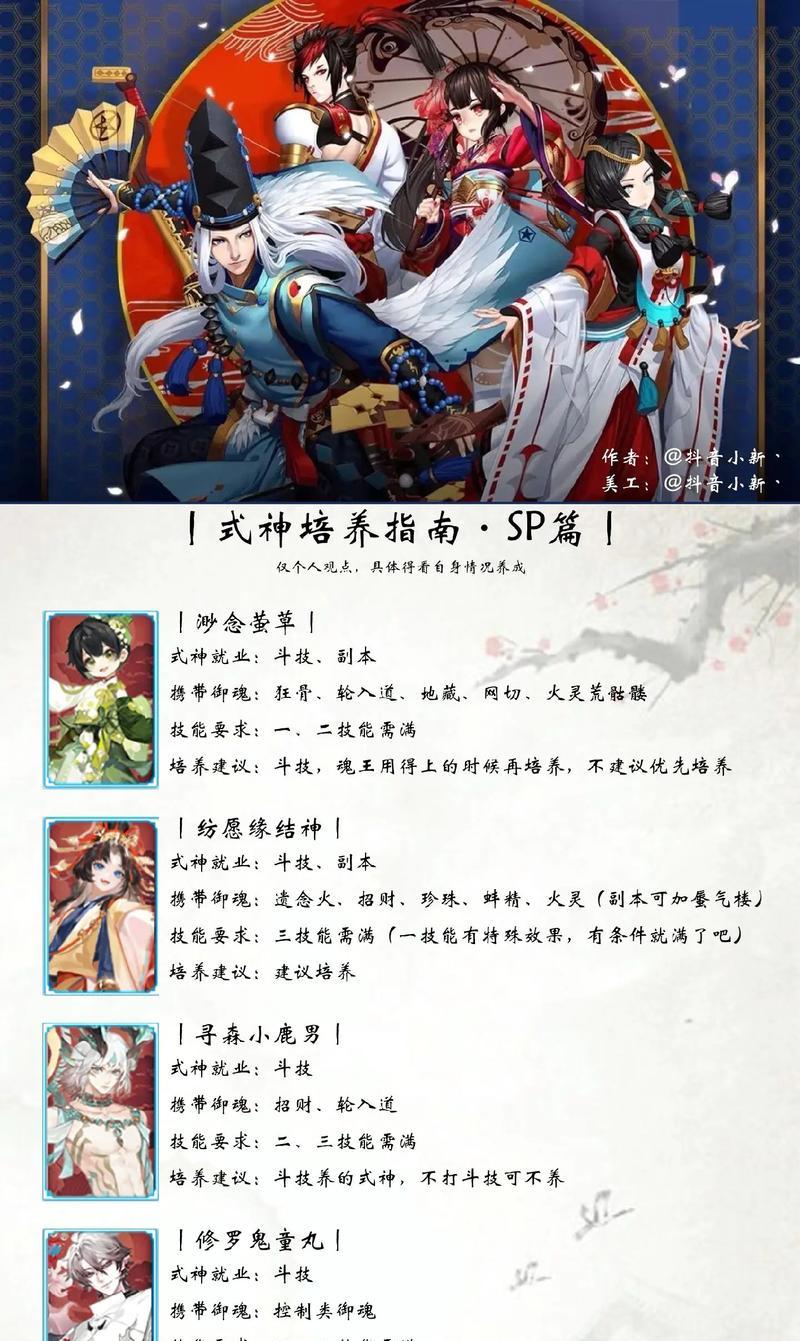 完成阴阳师新手教程后应该做什么？