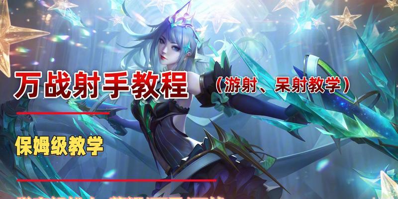王者荣耀上星技巧有哪些？