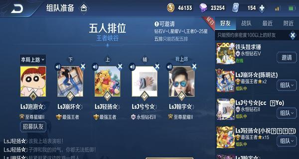 王者荣耀组队技巧有哪些？