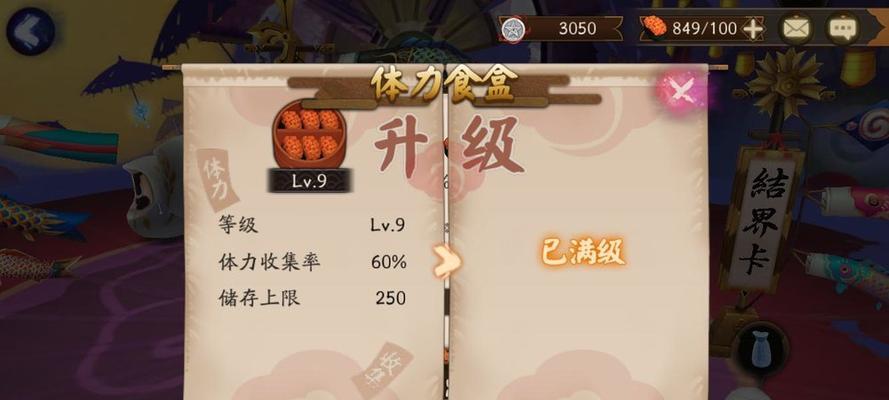 阴阳师体力卡包怎么获得？有哪些途径可以获取？