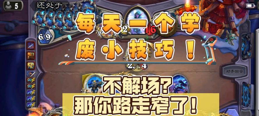 炉石传说星舰战玩法是什么？如何有效反制对手？