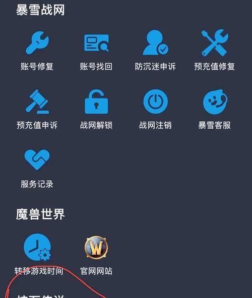 炉石传说无法安装代码的解决步骤是什么？
