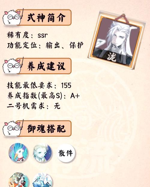 阴阳师中如何有效针对少泷？