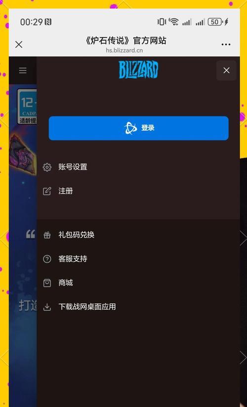 炉石传说领取1600金币的步骤是什么？