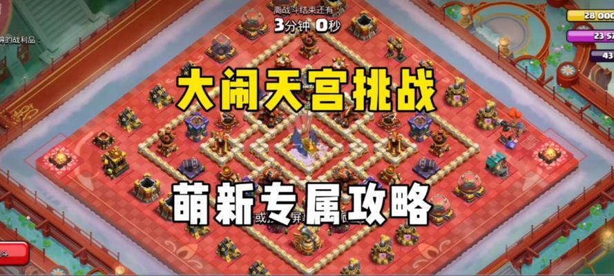部落冲突大闹天宫活动如何参与？获取方法是什么？