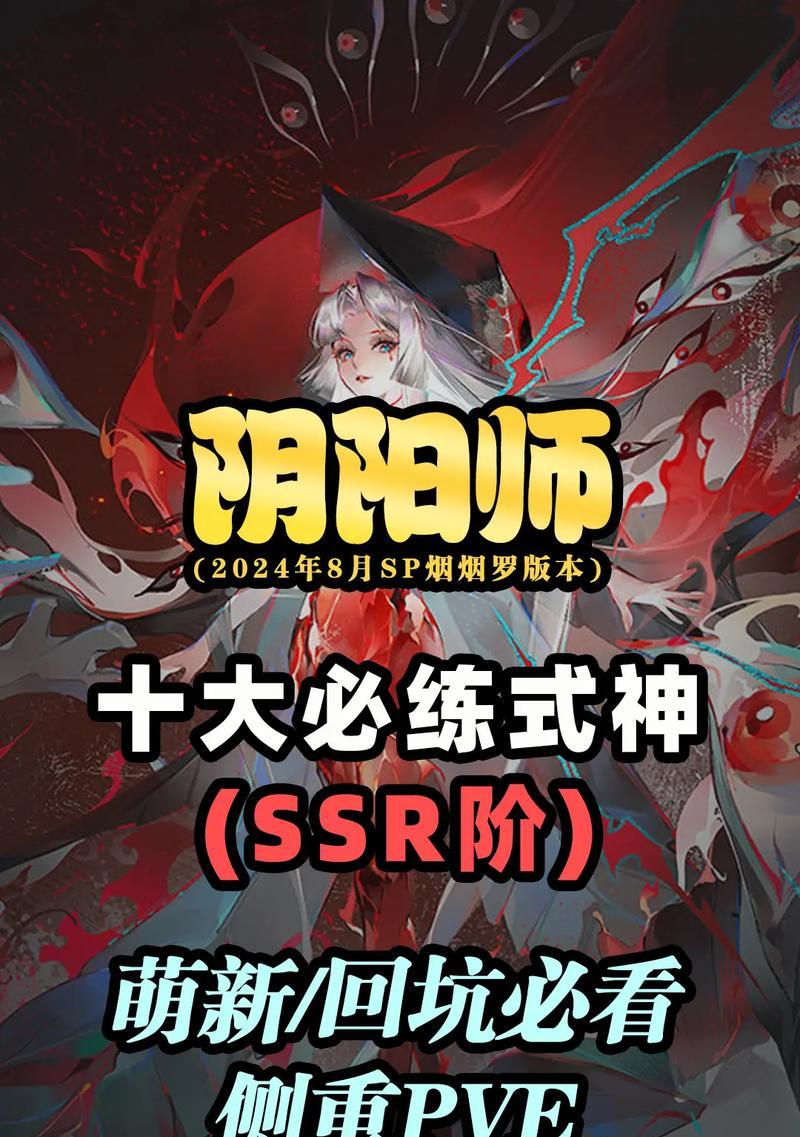 阴阳师中如何进行长期标记？长期标记有什么好处？
