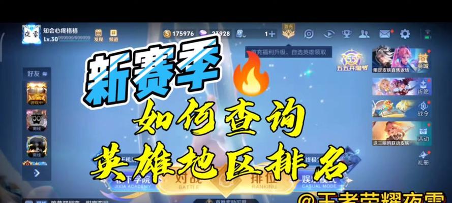 王者荣耀中如何卡国标获得荣耀？