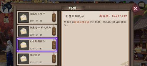 阴阳师月卡能免费吗？如何将月卡变成免费？