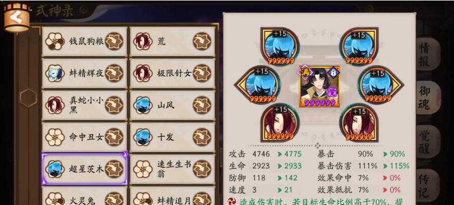 阴阳师速度御魂堆叠的最佳方法是什么？