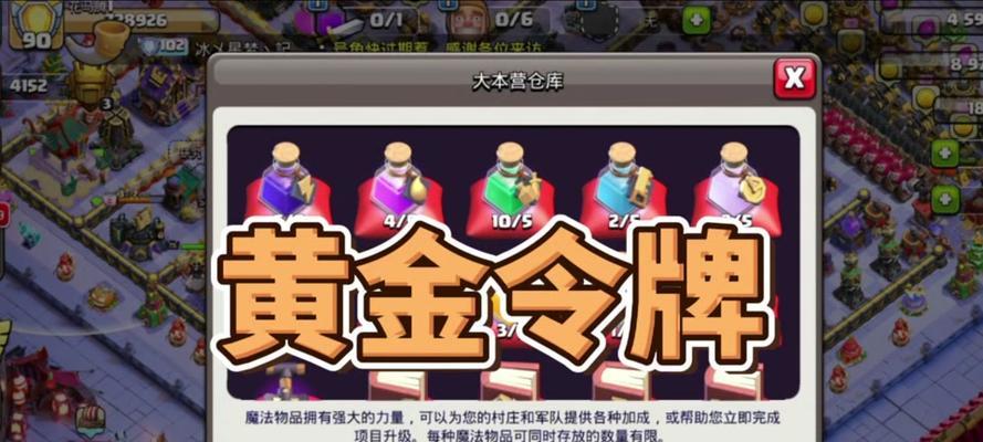 部落冲突中5500奖章怎么获取？奖章的快速积累方法有哪些？