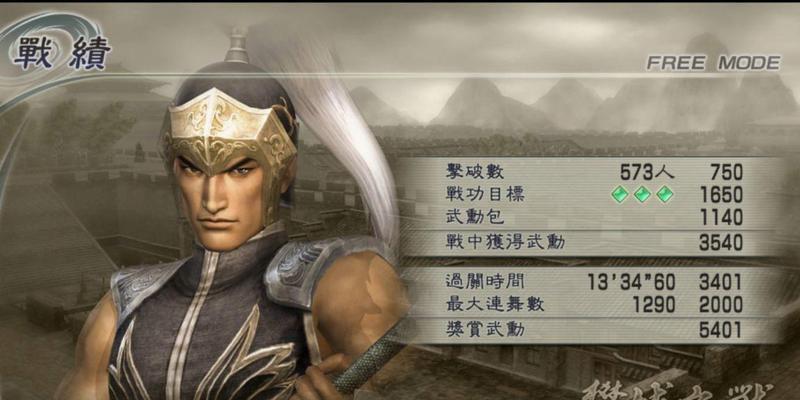 真三国无双5全屏设置的方法是什么？