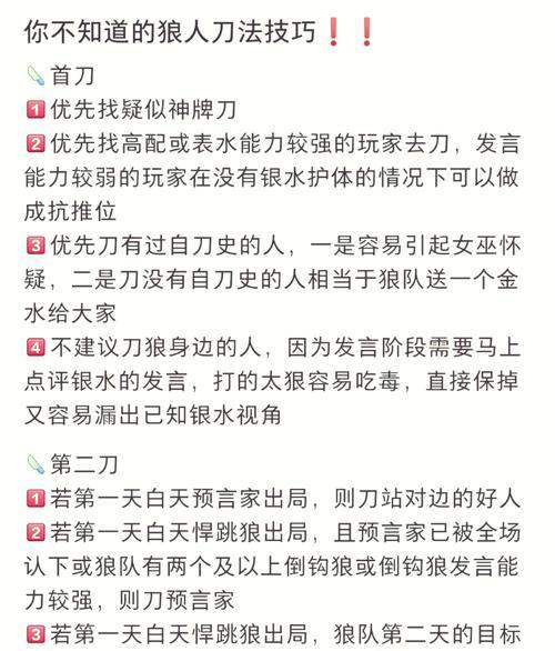 刀塔怎么针对狼人技能？对抗狼人技能的有效策略是什么？