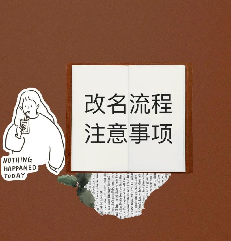 炉石传说港服改名流程是什么？