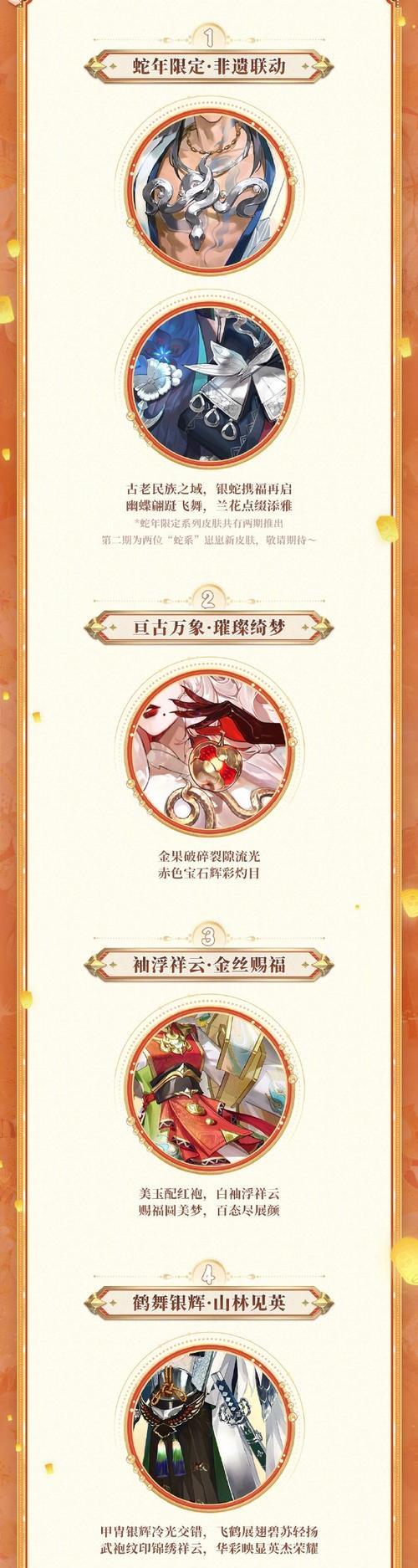 阴阳师新免费皮肤怎么领？领取条件是什么？