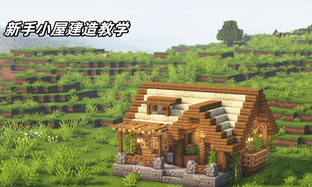 我的世界建筑美化技巧有哪些？