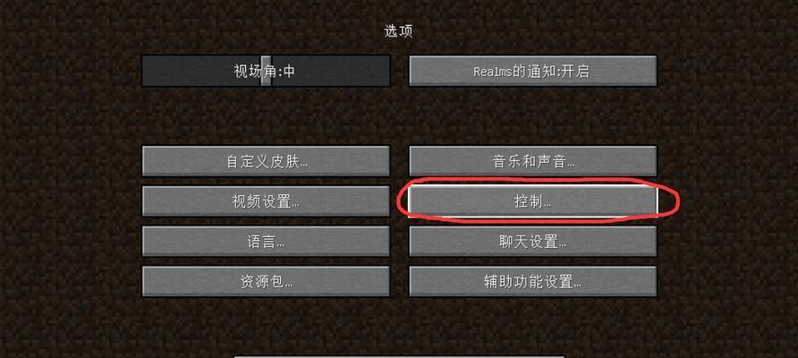 我的世界中如何进行复位操作？