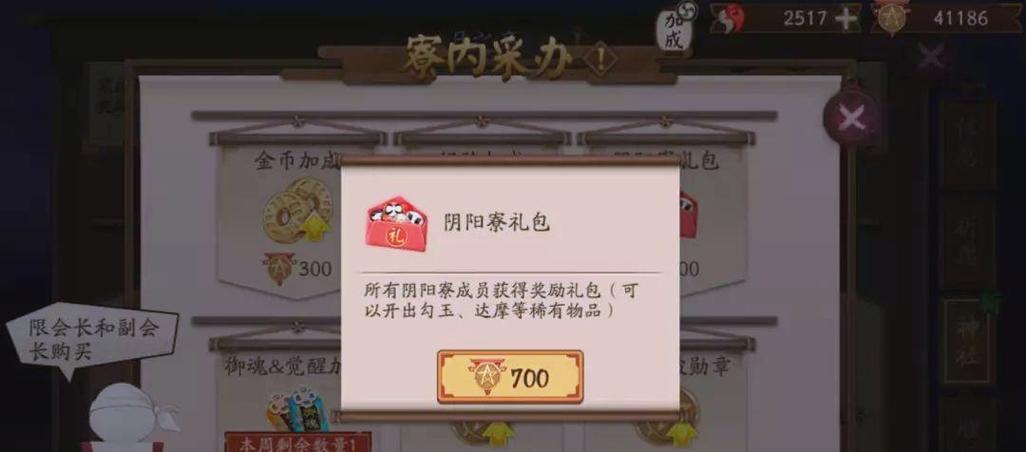 阴阳师中快速获得勾玉的方法有哪些？