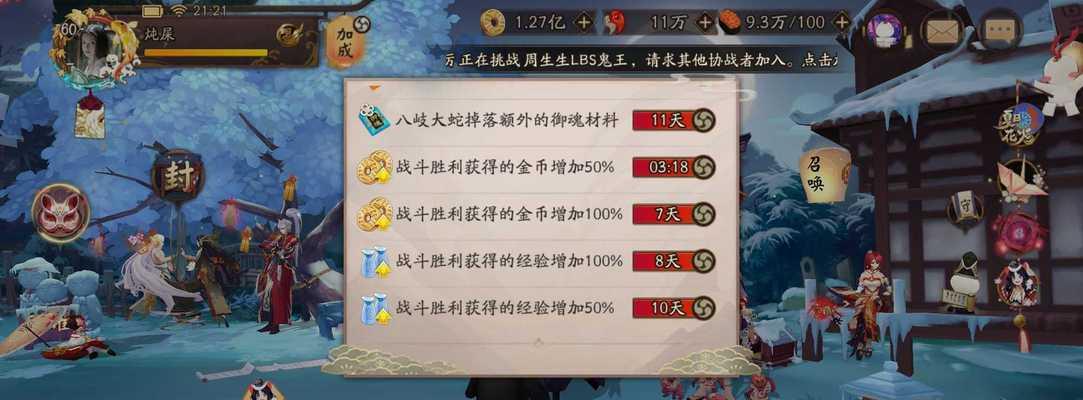 解析阴阳师金松札的作用与效果（探索金松札在阴阳师游戏中的神奇力量）