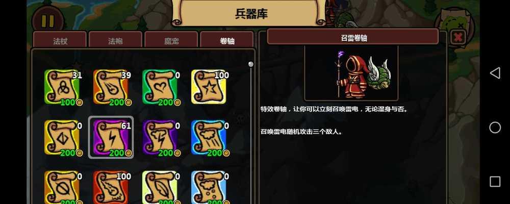 《魔能》游戏魔法技能介绍（一触即发的魔法魅力）