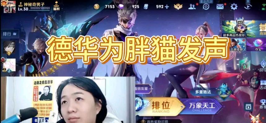王者荣耀排位赛取胜技巧，打造最强战队（玩转排位赛）
