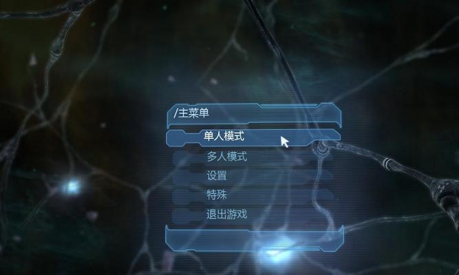 《死亡空间3》游戏攻略（揭开历史的迷雾）