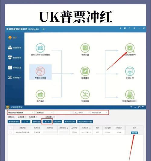 原神开发票方法流程详解（教你如何在原神中开发票赚取游戏中的财富）