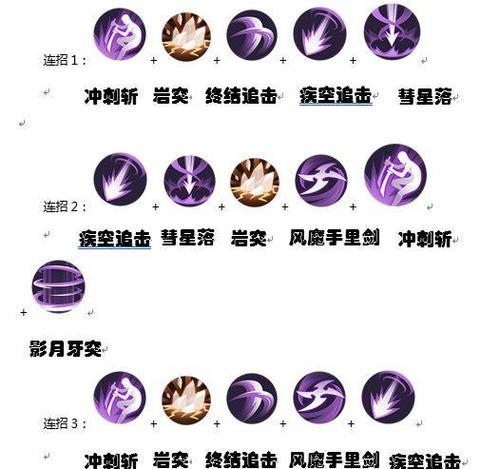 《侍魂胧月传说手游》精魄选取指南（打造最强阵容）