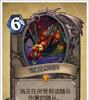 炉石传说迈克斯纳打法是什么？有哪些有效策略？
