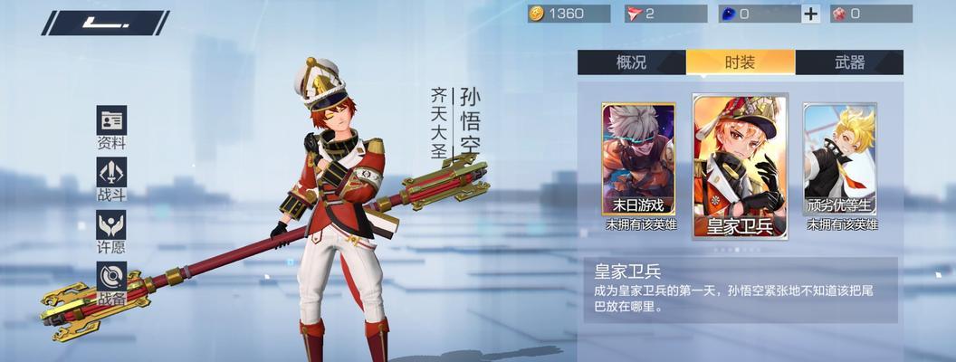 《王者荣耀》新套路揭秘（孙悟空的新战术让你轻松击败敌人）