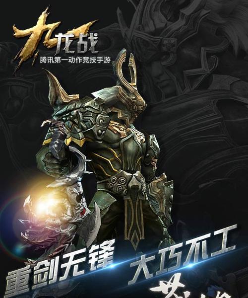 《九龙战》夺魂1V1技巧详解（掌握夺魂1V1的关键技巧）