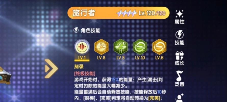 节奏大师脚本刷分辅助攻略（揭秘节奏大师脚本刷分的神奇功能）