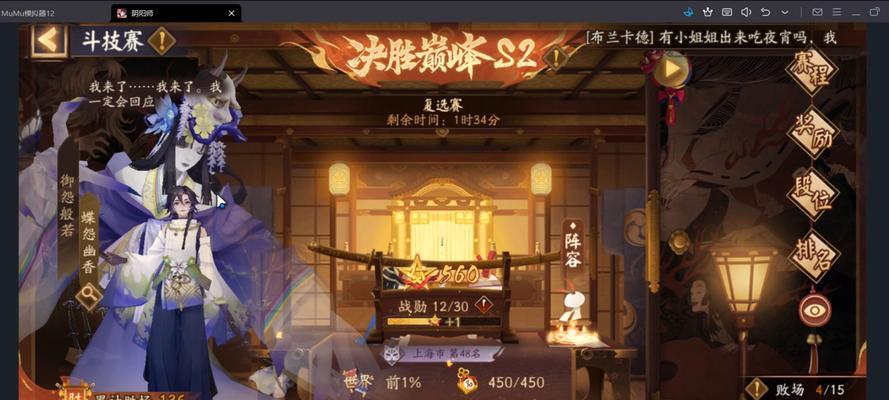 阴阳师季军赛的参与方式是什么？季军赛的规则有哪些？