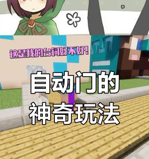 手机上如何制作我的世界天堂门？天堂门的制作步骤是什么？