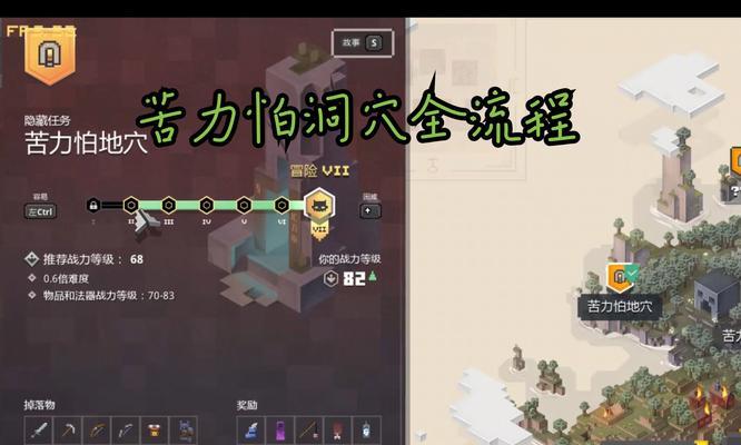 地心世界2中我的世界玩法是什么？如何在地心世界2中玩我的世界？